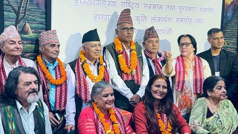 ५ हास्यव्यङ्ग्य स्रष्टा सम्मानित, ९ कृति लोकार्पित