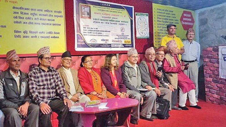 ‘झ्याउरे छन्दलय कविता वाचन’ सम्पन्न