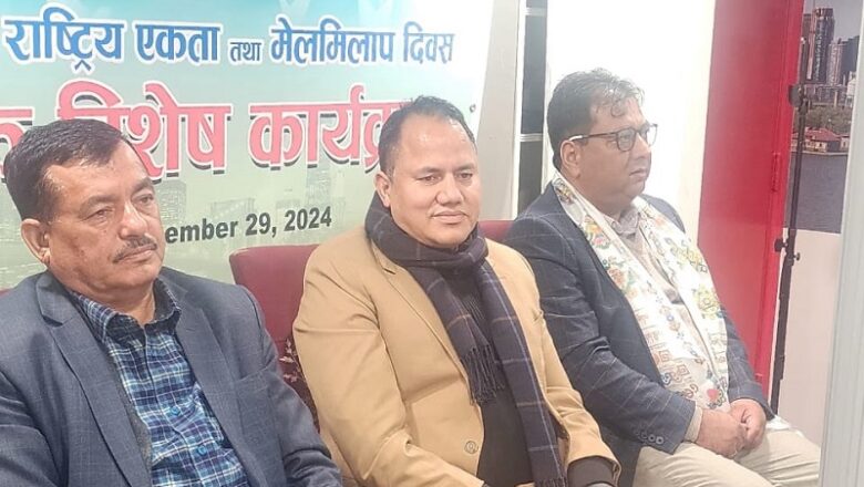 न्यूयोर्कमा कांग्रेस जनसम्पर्क समितिले गर्यो मेल मिलाप दिवसमा कार्यक्रम